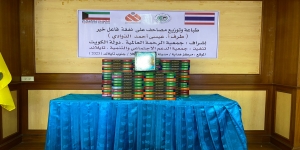 مشروع طباعة وتوزيع المصحف الشريف تبرع كريم من طرف الأستاذ عيسى الذوادي