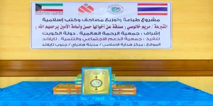 مشروع طباعة وتوزيع المصحف الشريف تبرع كريم من مريم خالوصي عن أخوالها حسن وأسامة الأمين يرحمهم الله